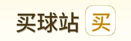 买球站首页